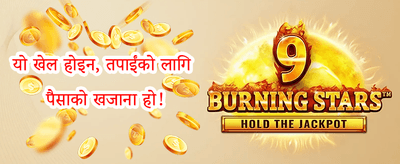 १००% स्वागत बोनस promotion banner